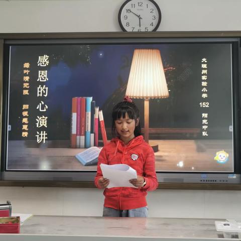 感恩的心，感谢有你——大理州实验小学152阳光中队开展感恩的心主题中队活动