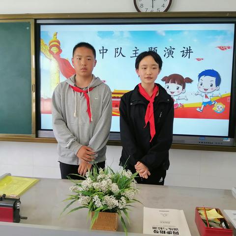 我是152的一份子——大理州实验小学152阳光中队开展“我是152的一份子”演讲主题中队活动
