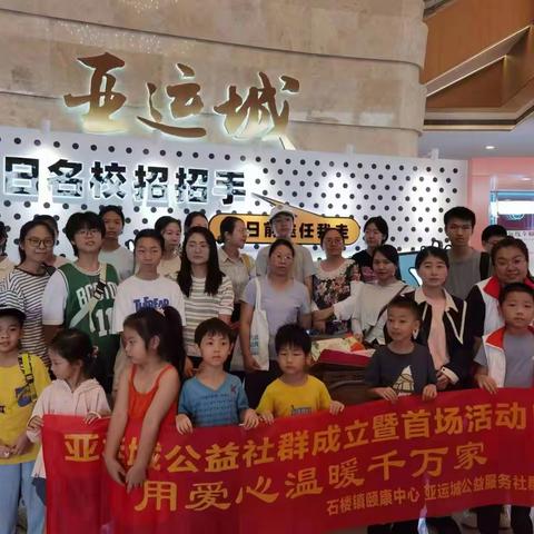 记录你第一次当志愿者|亚运城公益，关爱老人献爱心活动