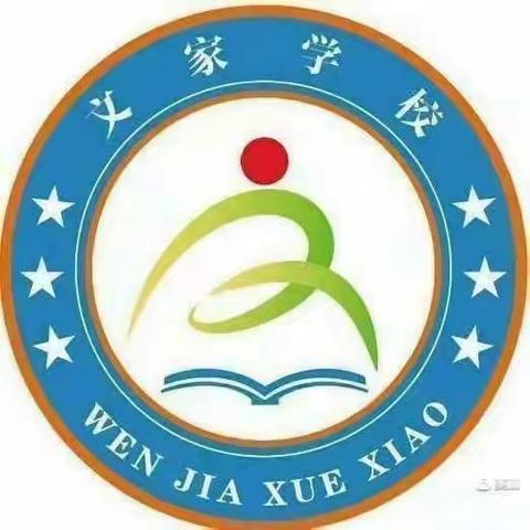 “读好书  写好字  讲好故事”——文家学校一年级阅读分享会📖