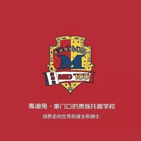 麦迪兔🐰彩虹校四年级三月份点滴分享