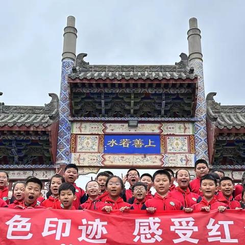 【全环境立德树人】瞻仰红色印迹  感受红色故事——滨城区逸夫小学五（3）中队春季研学活动