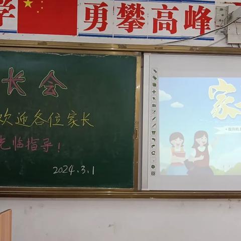 三亚市天涯区宇杭学校九年级中考备考家长会