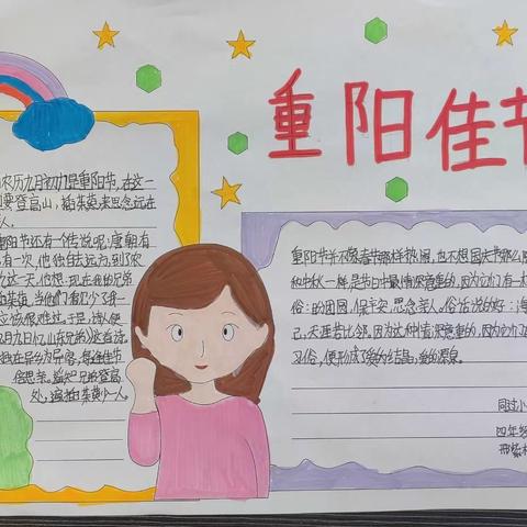 九九重阳节，浓浓敬老情—北格镇同过小学“重阳节”活动