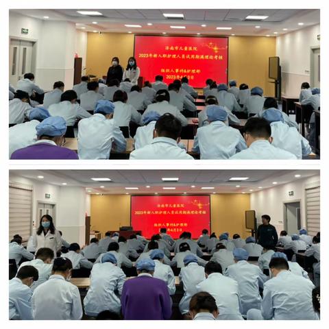 济南市儿童医院   2023年新入职护理人员试用期满考核圆满完成