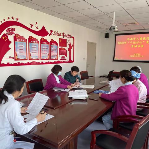 济南市儿童医院   2023年“5·12”国际护士节系列活动之一“十佳护士”先进个人评选活动圆满完成