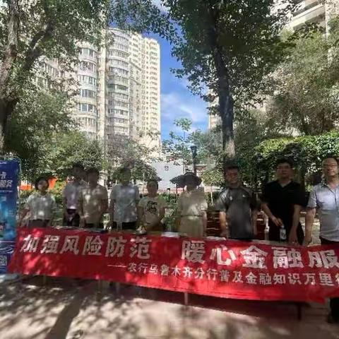 南门国际城支行，一卡通中心开展“电子社保卡，享数字化服务”宣传活动