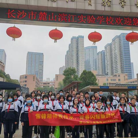 雷锋精神我传承 青春闪耀新时代——长沙市麓山滨江C2205班关爱脑瘫儿童志愿活动