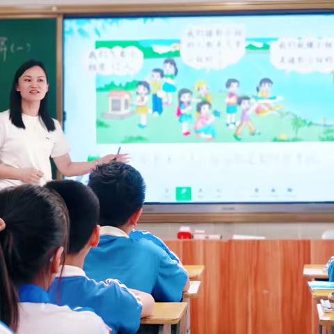 “教以共进 研以致远” ———上砂镇新东小学六年级 数学公开课