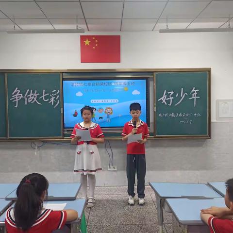 涪陵城七校白鹤梁校区五年级5班主题班会《勤于思考，闪耀智慧》