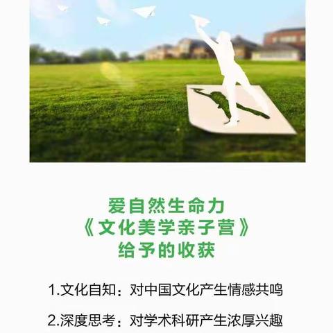 【内蒙古·海拉尔】2023年12月31日《文化美学亲子营》研讨会开启