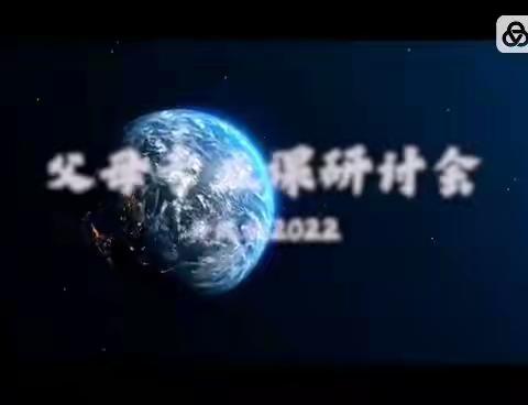 【满洲里】2024年05月18日-19日《父母专业课研讨会升级版》震撼 开启