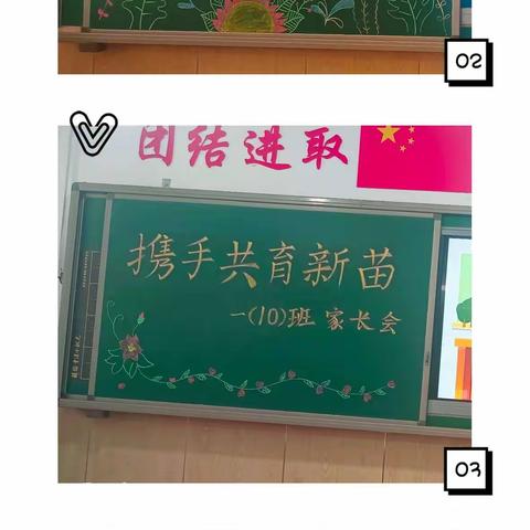 家校共育护成长，携爱同行向未来 ——迁安市第三实验小学家长会