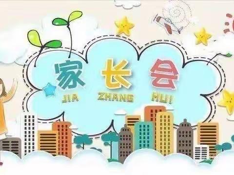 “家园携手---共同成长”启点学校春季期中家长会