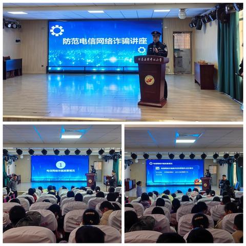 防诈知识进校园 守护成长护平安——大田县石牌中心小学开展防诈讲座活动