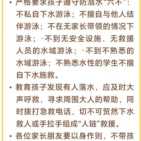 大田县石牌中心小学致六年级毕业生及家长的一封信