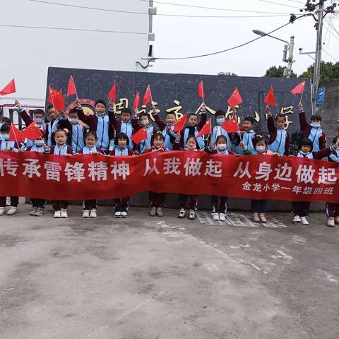 恩施市金龙小学：童心向党学雷锋，争做时代好少年