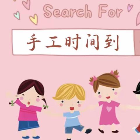 “小小手指 大大创意”——龙都街道中心幼儿园大村分园中班开展手工活动