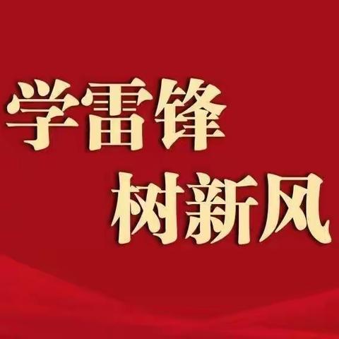 【建宁2120班】三月学雷锋～亲子踏青活动