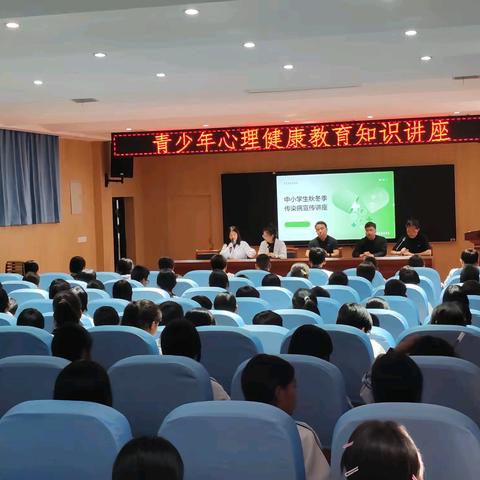 彬州市第二人民医院走进启迪教育北极中学举办秋冬季传染病防控暨心理健康知识讲座