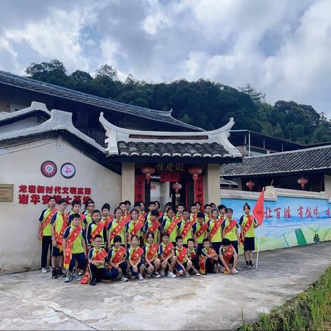 走进院士旧居，弘扬科研精神 ——龙岩市适中中心小学六年级学生前往谢华安旧居开展研学活动