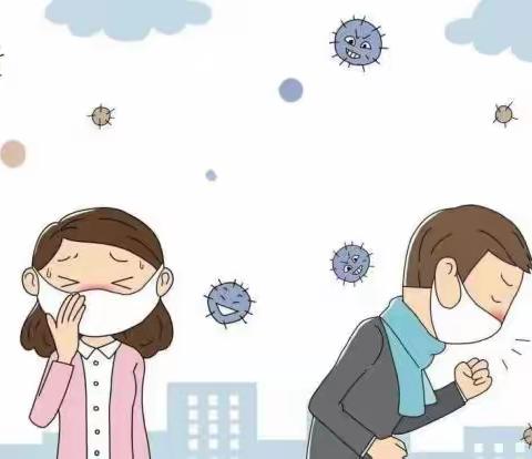 【卫生保健】预防流感 守护健康 ——哈罗星球幼儿园健康教育知识宣传