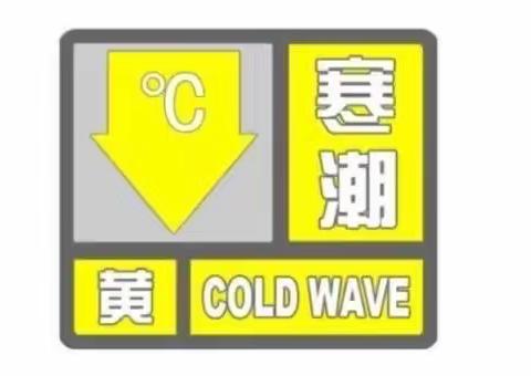 雨雪低温 安全在心——哈罗星球幼儿园雨雪天气温馨提示