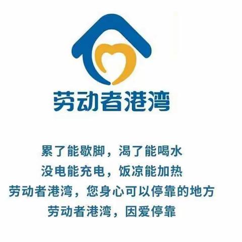 建行盘锦油城支行开展“劳动者港湾”学雷锋主题宣传活动