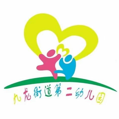 清廉学校建设——九龙街道第二幼儿园“快乐五一，安全相伴”防溺水专题家长会