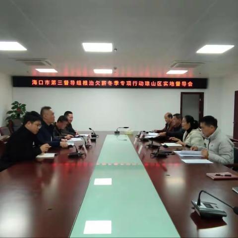 海口市根治欠薪冬季专项行动第三督导组到琼山区开展实地督导工作