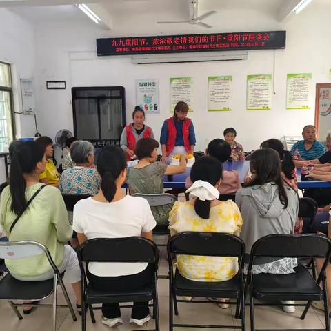 九九重阳节，浓浓敬老情我们的节日·重阳节座谈会