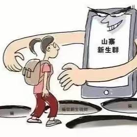 @2023级新生们，开学不被套路，这份新生防诈骗指南，赶快get住！