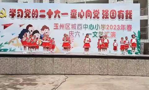 城西中心小学221班文艺汇演