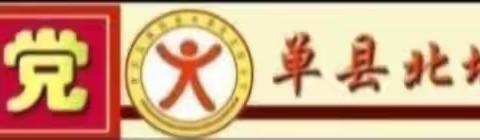 金桂飘香九月天，北园教研启新航——2024年北园小学语文教师教研活动