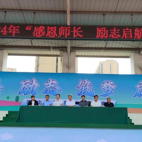 感恩师长  励志启航——泗水县洙泗小学举行2025年六年级毕业典礼