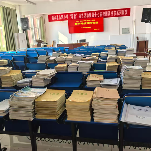 匠心凝于笔，常规见于行——泗水县洙泗小学教学常规检查工作纪实