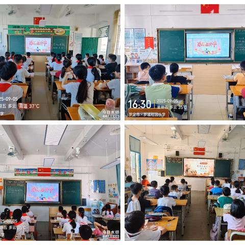 芳华九月 不负“师”光——罗城柑园小学教师节系列活动