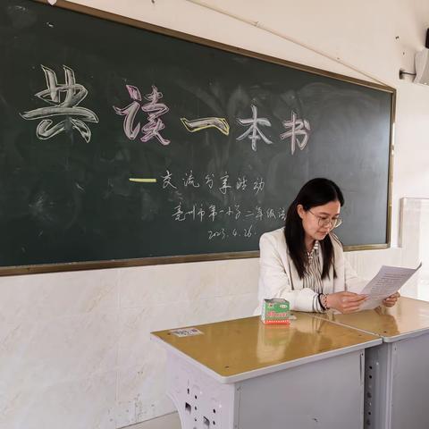 浸润书香，师者先行 ——记亳州市第一小学二年级组读书交流分享活动