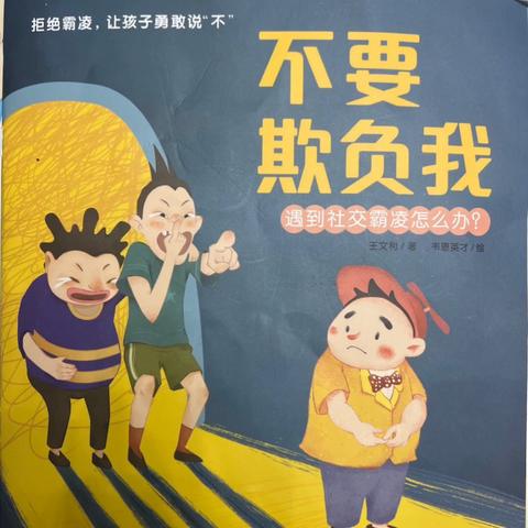 汤旺县幼儿园的简篇