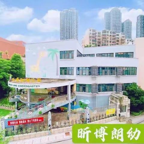 昕博朗绿地海域幼儿园2022年秋期开始预报名啦😄