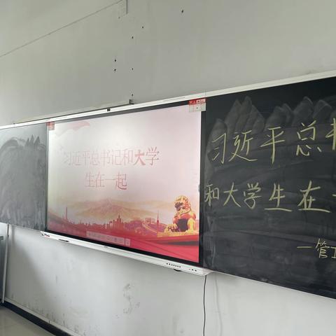 习近平总书记和大学生在一起