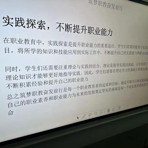 管工2205班召开“筑梦指教奋发前行”主题班会