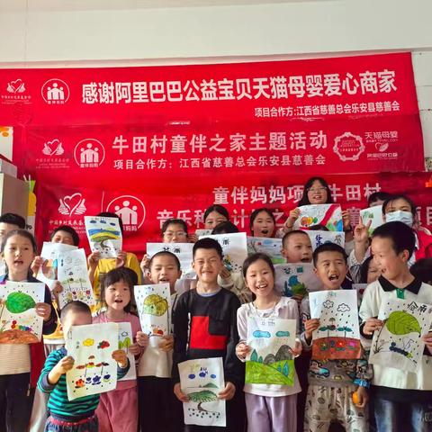 乐安县牛田村童伴之家"谷雨知时节，春日趣相逢"主题活动