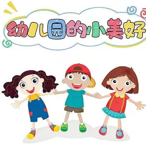 《幼儿园时光机：记录成长的每一刻》