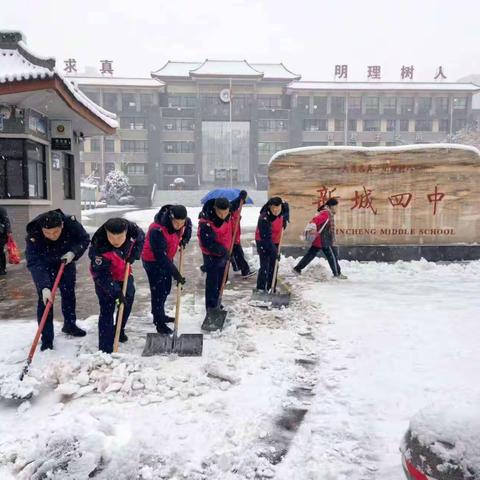 清雪护出行，寒冬暖民心|韩城消防站组织开展清冰雪志愿服务活动