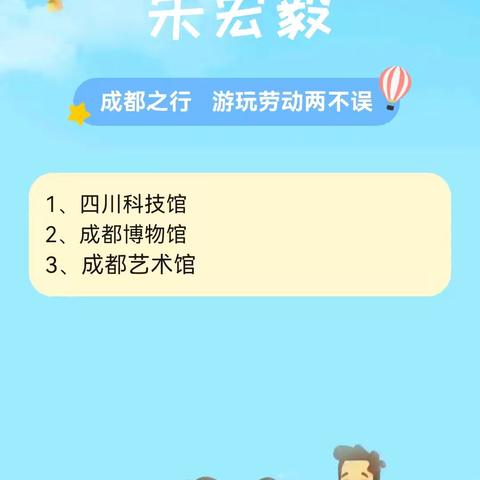 开江实验小学二年级八班    朱宏毅