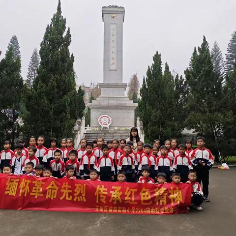 缅怀革命先烈，传承红色精神——玉州区城南实验小学「2204班」学习雷锋活动