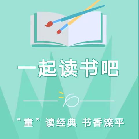 长武县路家村童伴之家举行《书香飘万家阅读新征程》世界读书日主题活动