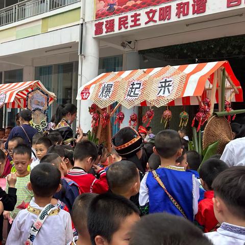 月亮四班——“那”乡美食集市