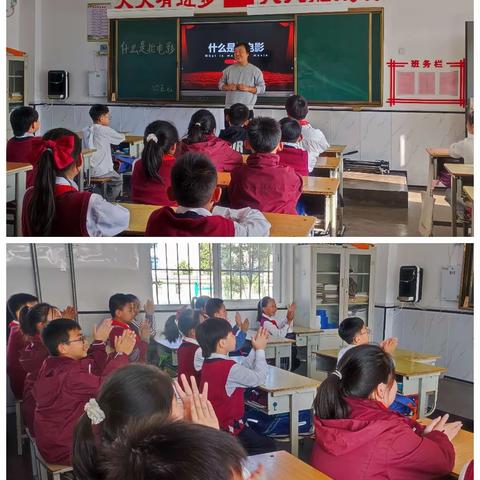 三门峡市第一小学 四(5)班家长进课堂 ——《什么是拍电影》